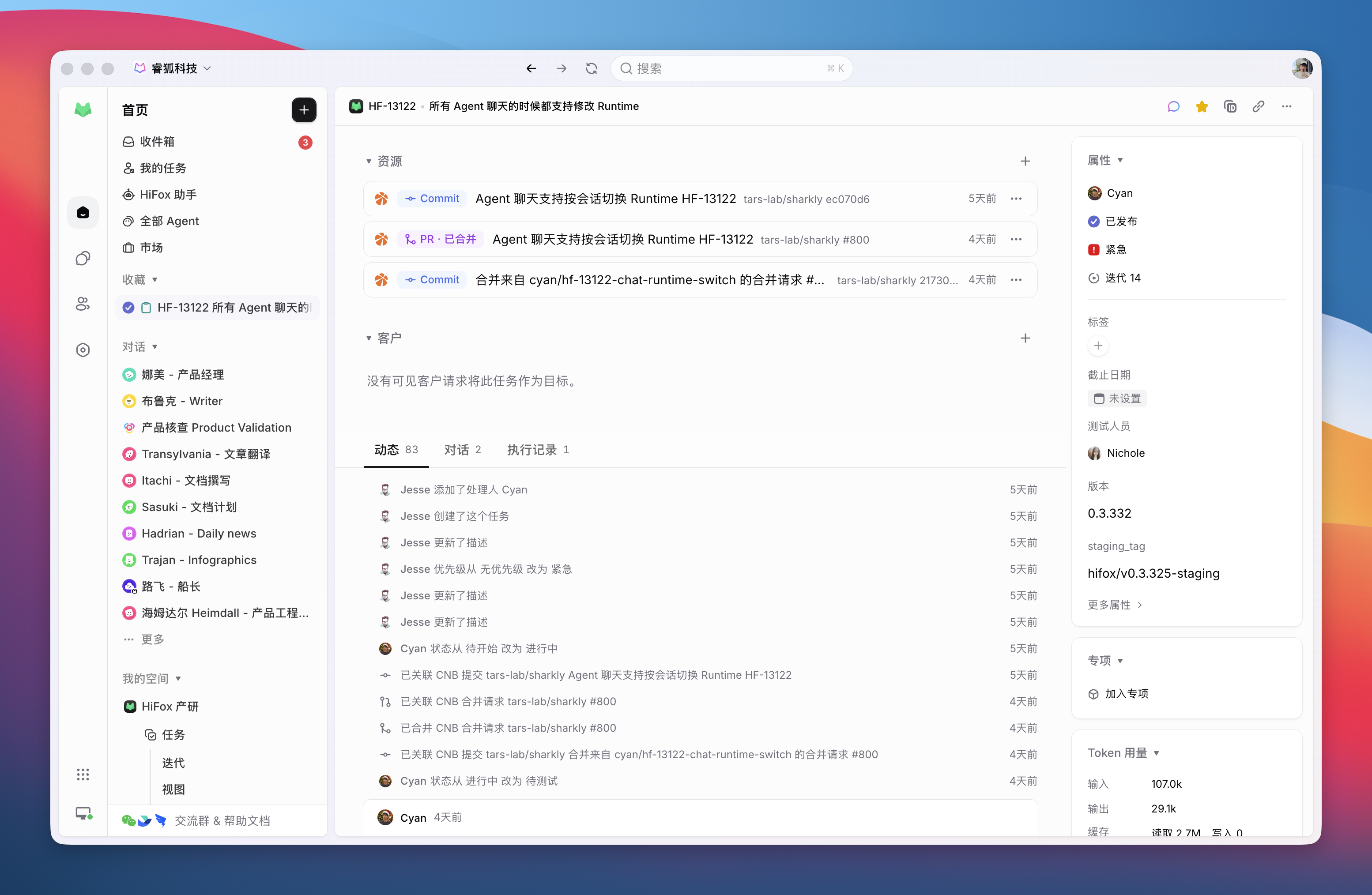 任务与代码的关联