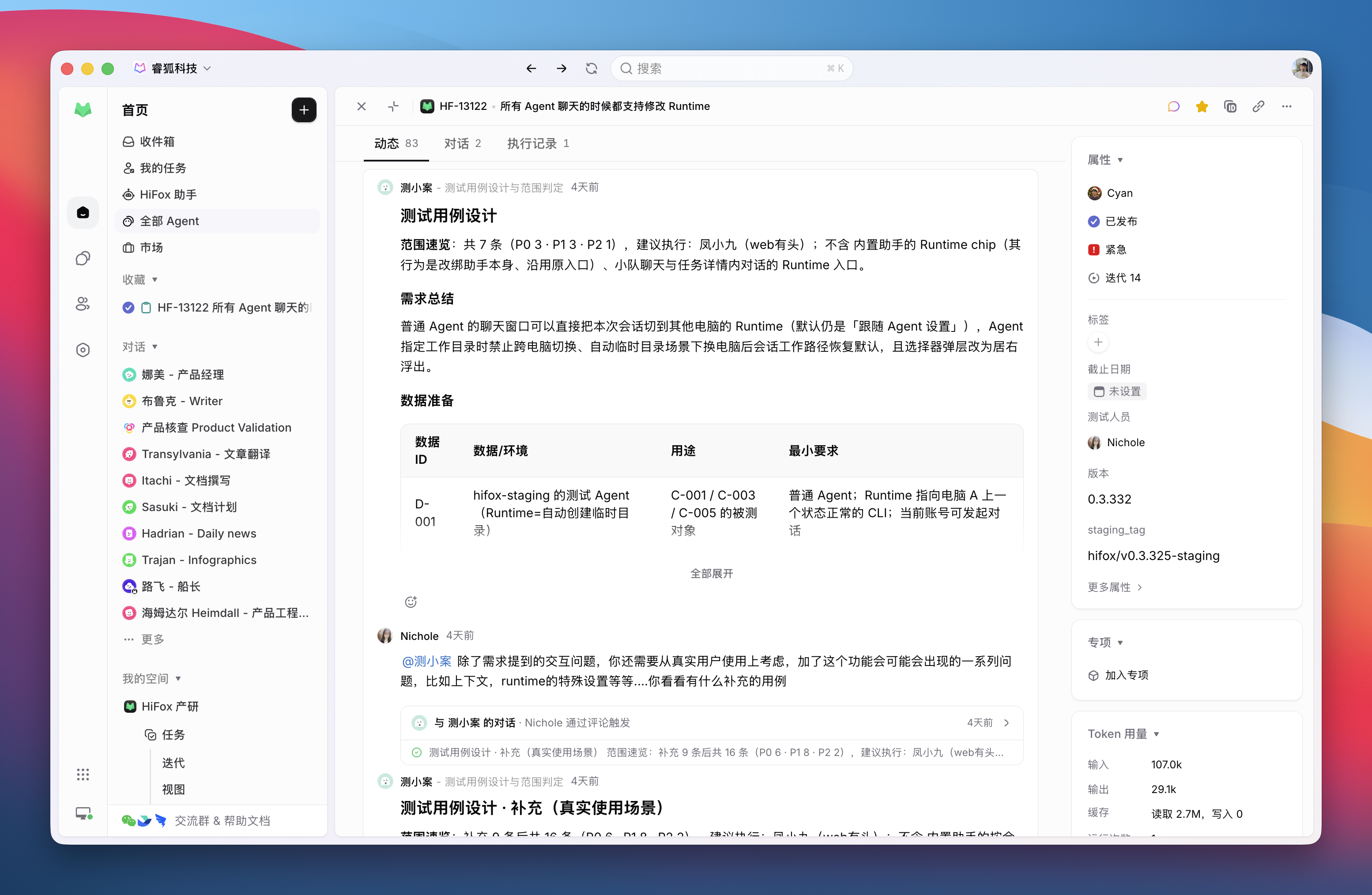 测小案生成的测试用例