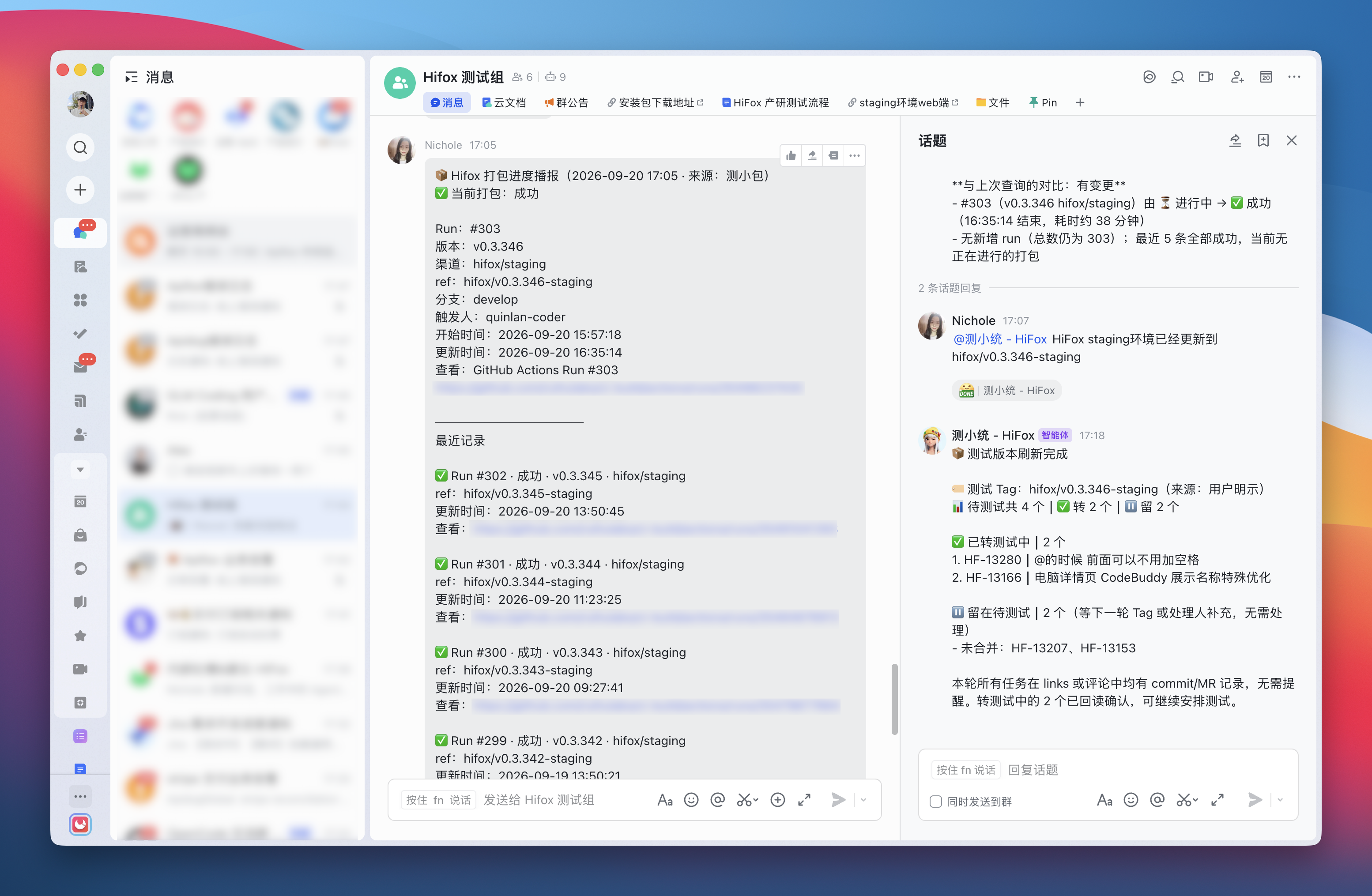 测小统的版本核验结果