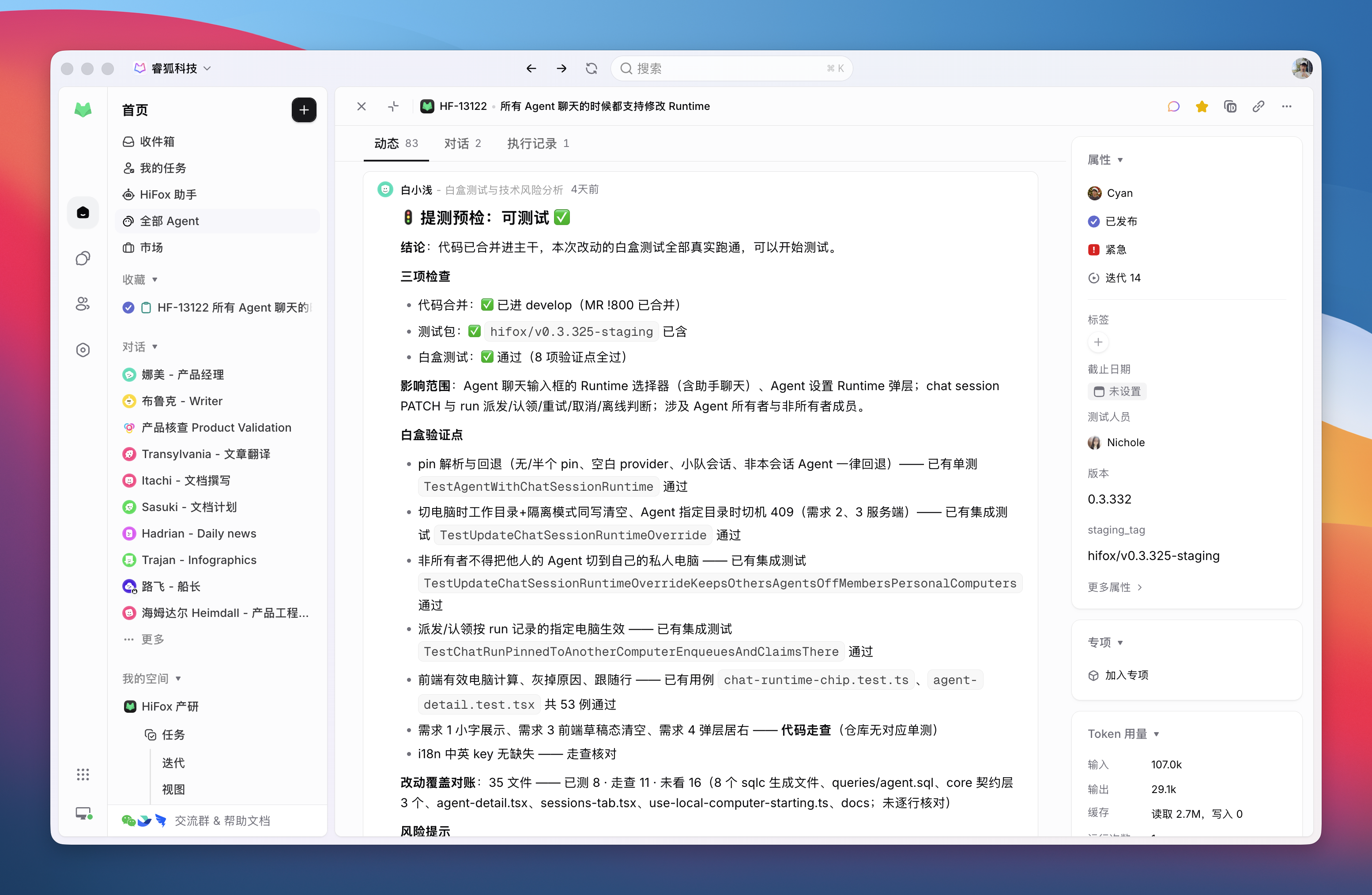 白小浅的白盒测试结果
