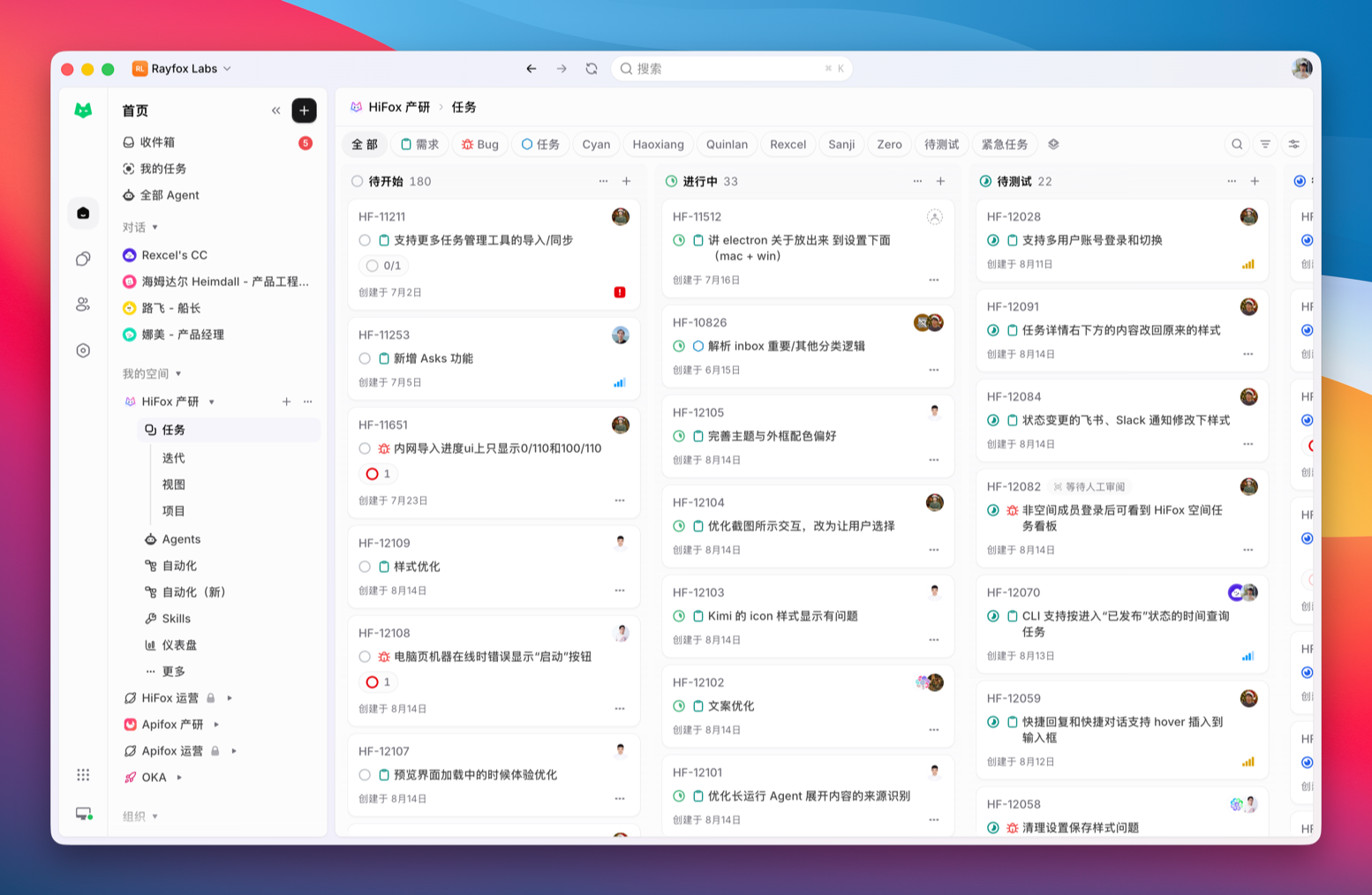 按状态组织的任务看板